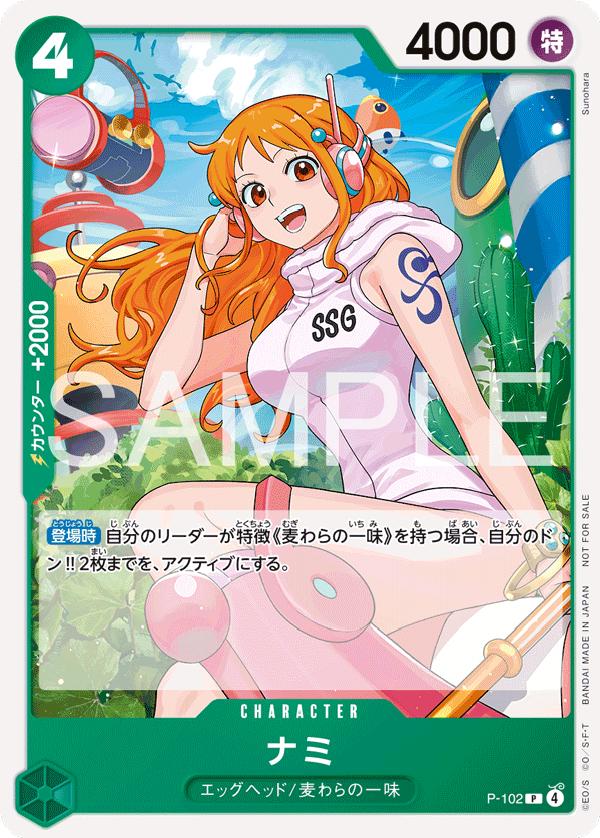 【PSA10】ナミ プロモカードパック ONE PIECEカード　P-102 Nami P P-102 One Piece McDonald's Promo Set 2025 One Piece