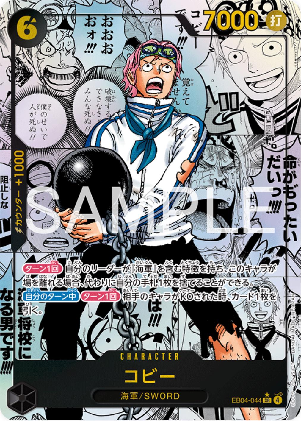 2026 ONE PIECE EB04 JP #044 コビー　PSA10 Koby 2026 One Piece EB04 EGGHEAD CRISIS Manga Alt Art (Japanese