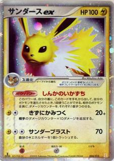 Jolteon EX