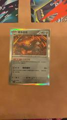 Heatran #142 from Pokemon Chinese CSV8C set