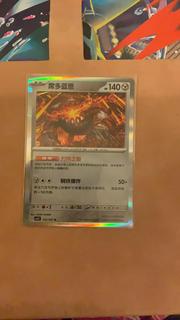 Heatran