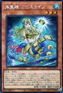 Abyssrhine, the Atlantean Spirit ROTA-JP017
