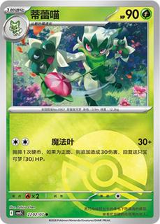 Floragato