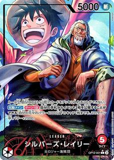 Rayleigh Silvers OP12-001