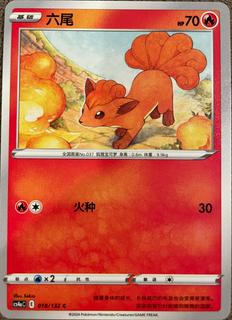 Vulpix