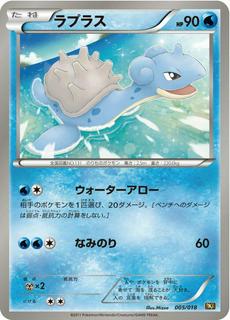 Lapras