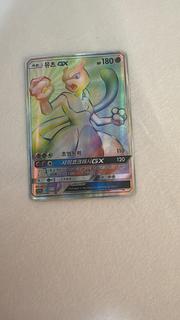Mewtwo GX