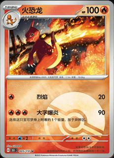 Charmeleon