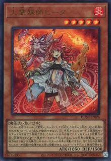Hiita the Fire Channeler DUNE-JP026