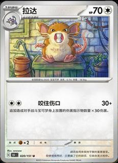 Raticate