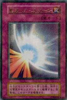 Mirror Force