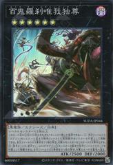 Materiactor Exagard #SUDA-JP044