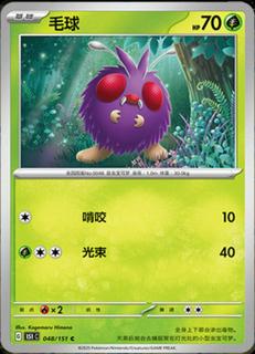 Venonat