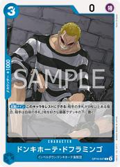 Donquixote Doflamingo OP16-047