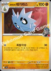 Team Rocket's Pupitar #49 Pokemon Korean Glory Of Team Rocket Prices
