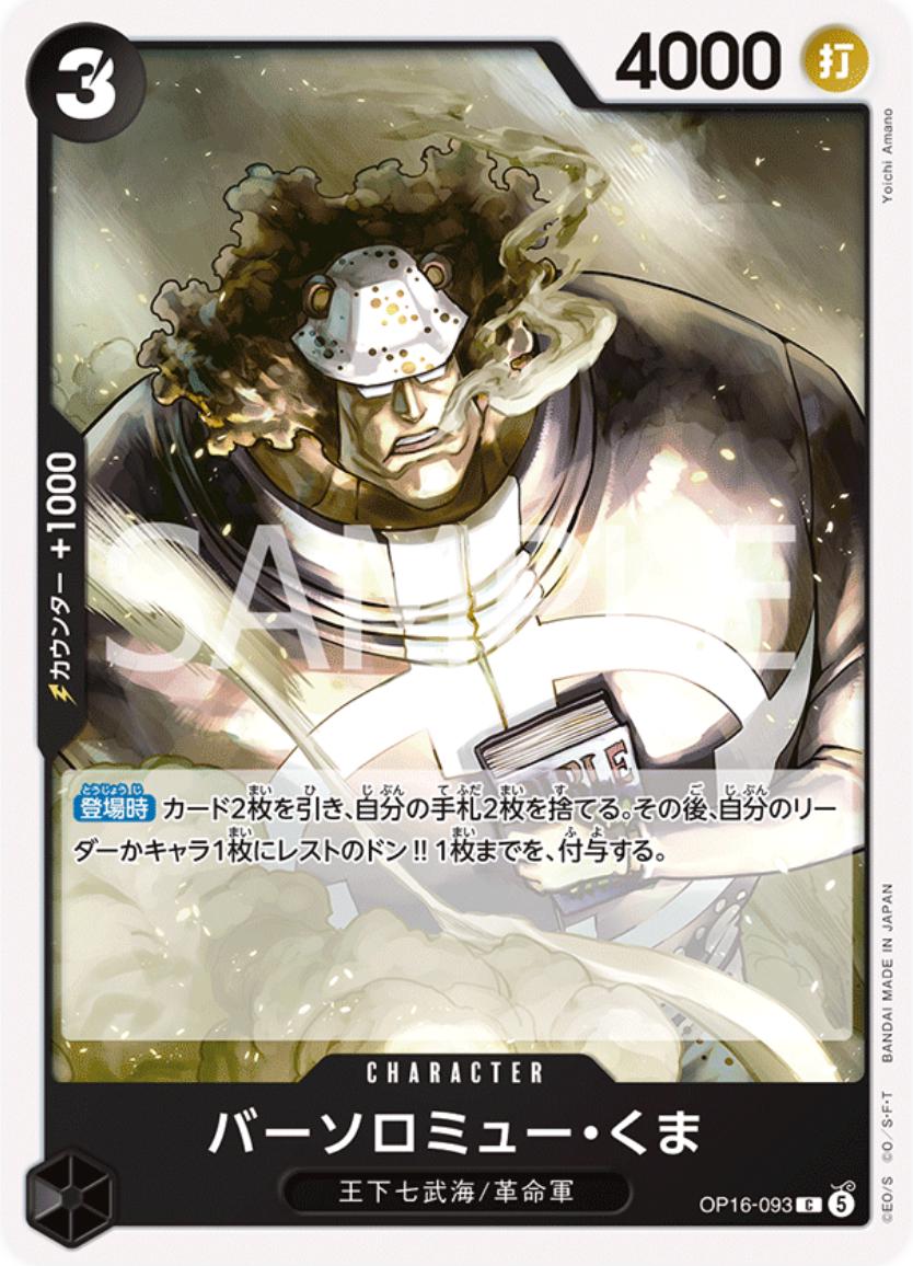 Bartholomew Kuma OP16-093 Prices | One Piece Japanese The Time of
