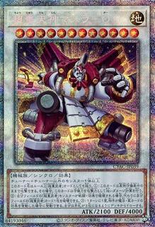Superheavy Samurai Brave Masurawo CYAC-JP039