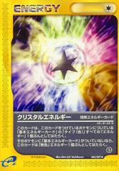 Crystal Energy [1st Edition] #85 Pokemon Japanese Wind from the Sea Prices