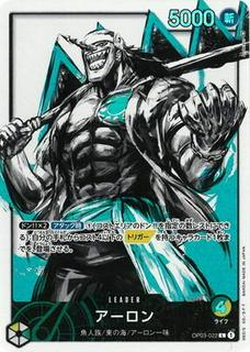 Arlong OP03-022
