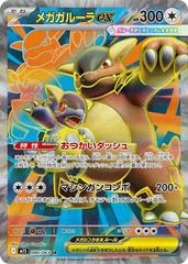 Mega Kangaskhan Ex #80 Prices | Pokemon Japanese Mega Symphonia