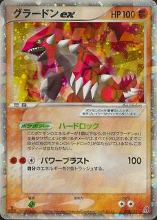 Groudon Ex
