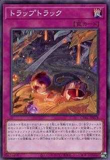 Trap Tracks CYAC-JP078