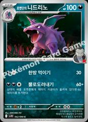 Team Rocket's Nidorino #62 Pokemon Korean Glory Of Team Rocket Prices