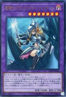 Dark Magician Girl the Dragon Knight RC03-JP020