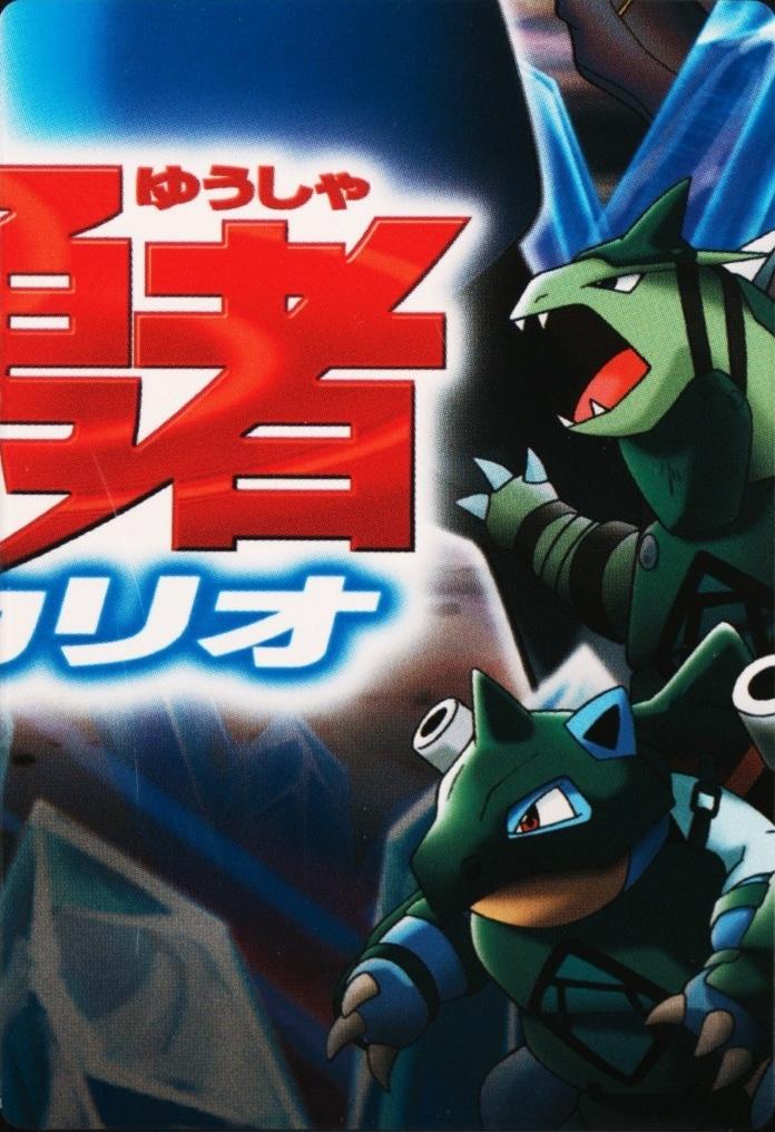 Regice [Adventure Card] #91 Pokémon Card from Pokemon Japanese 2005 Carddass Zukan Set 