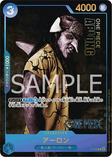 Arlong P-048