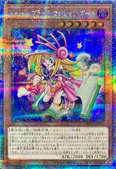 Toon Dark Magician Girl [Quarter Century Secret Rare] QCLP-JP010