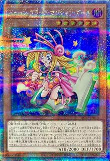 Toon Dark Magician Girl QCLP-JP010