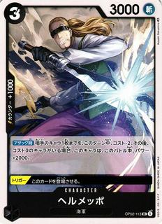 Helmeppo OP02-113