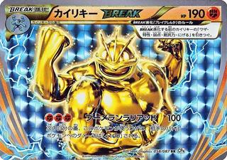 Machamp BREAK