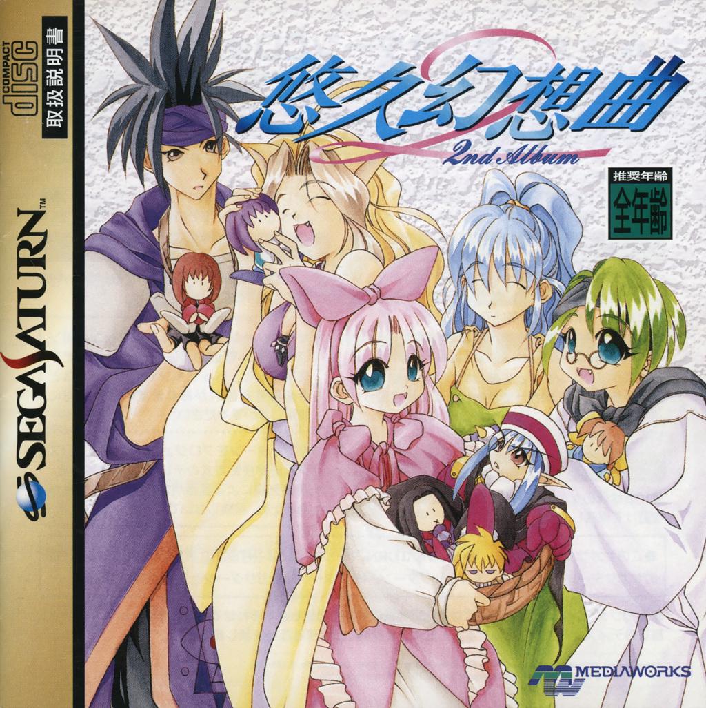 Yuukyuu Gensoukyoku 2nd Album JP Sega Saturn