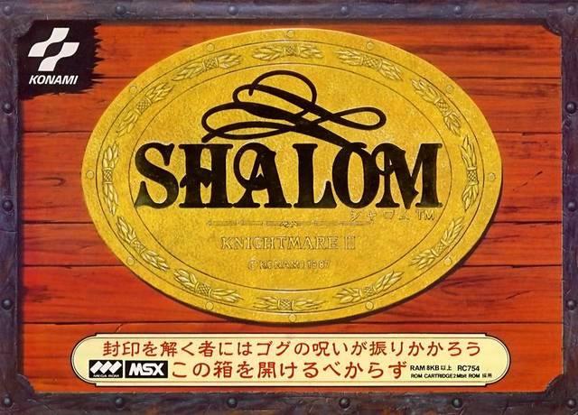 Shalom: Knightmare III JP MSX