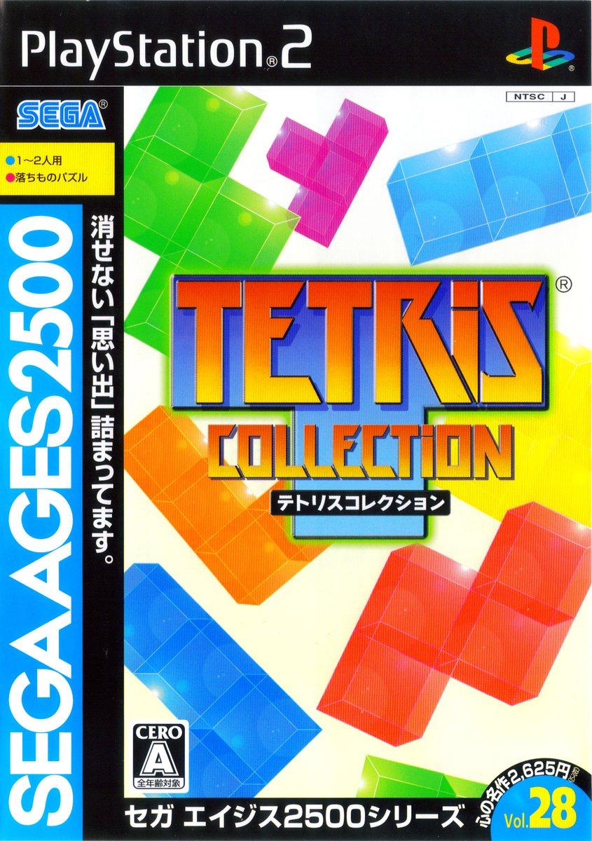 Tetris Collection JP Playstation 2