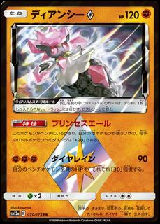 Diancie Prism Star