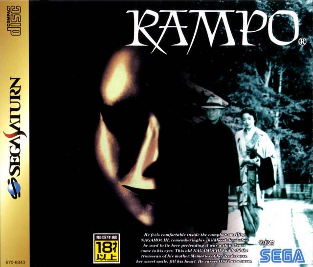 Rampo JP Sega Saturn