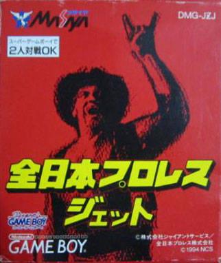 Zen-Nihon Pro Wrestling Jet JP GameBoy