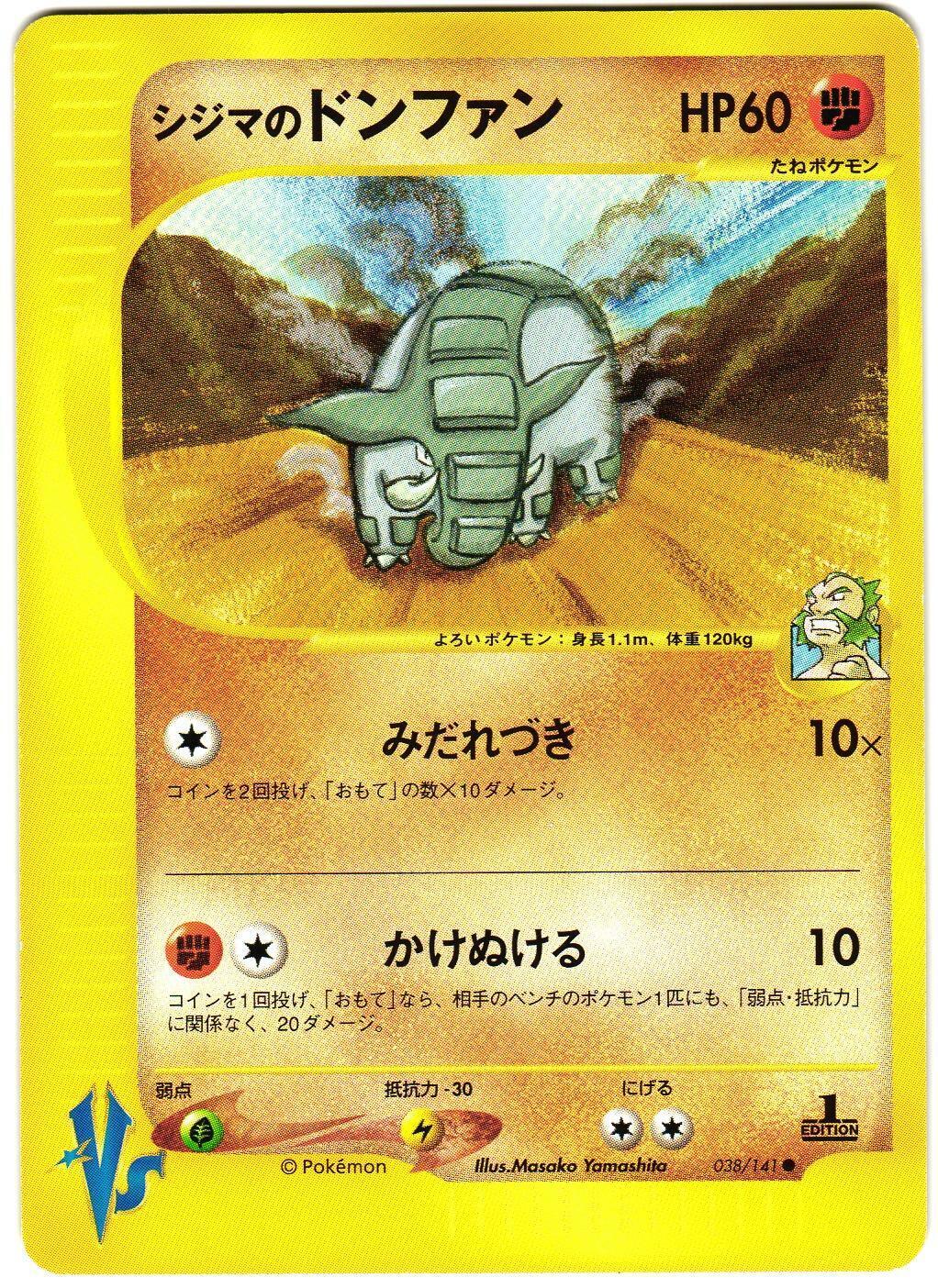 Chuck's Donphan #38 Pokemon Japanese VS