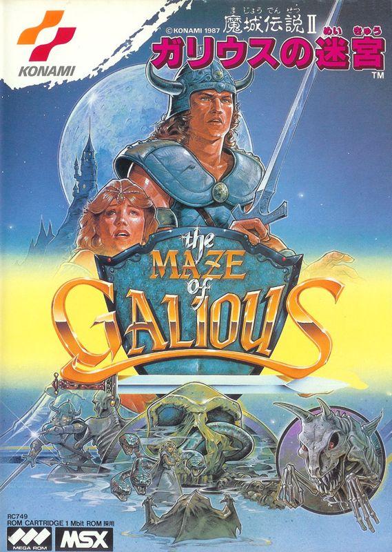 The Maze of Galious: Knightmare II JP MSX