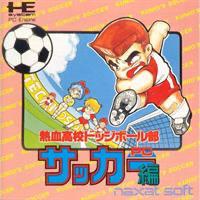 Nekketsu Koukou Dodgeball Bu: PC Soccer-hen JP PC Engine