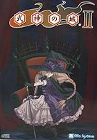 Shikigami no Shiro II PC Games