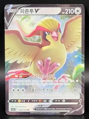 Pidgeot V #82 Pokemon Korean Lost Abyss Prices