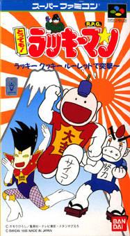 Tottemo Luckyman Super Famicom