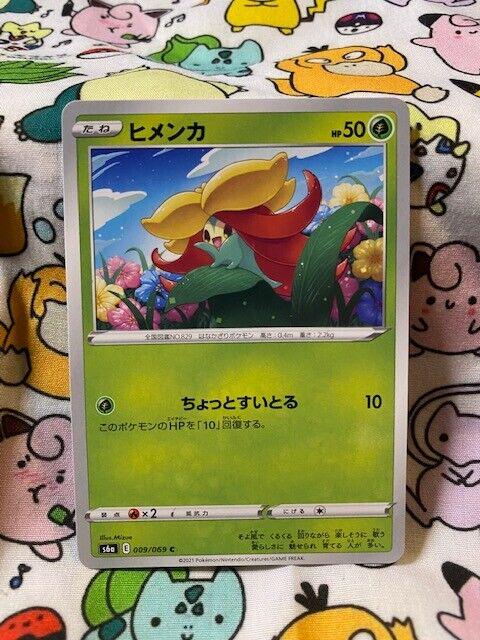 Gossifleur #9 Pokemon Japanese Eevee Heroes