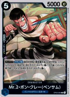 Mr.2.Bon.Kurei Bentham OP02-064