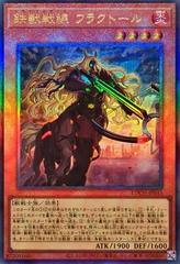Tri-Brigade Fraktall [Ultimate Rare] LOCH-JP043