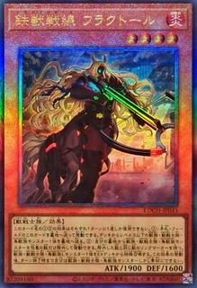 Tri-Brigade Fraktall LOCH-JP043
